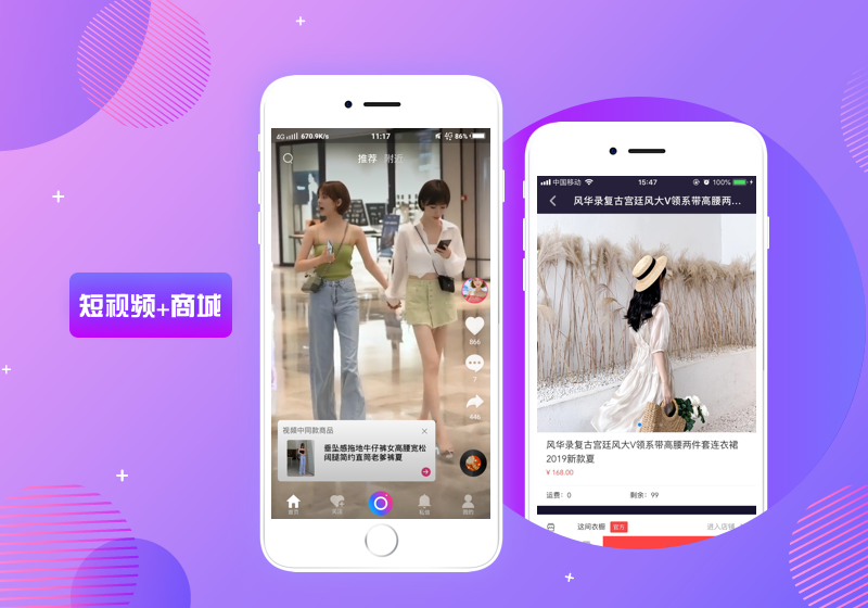 短视频购物系统开发.png 短视频购物系统开发.png