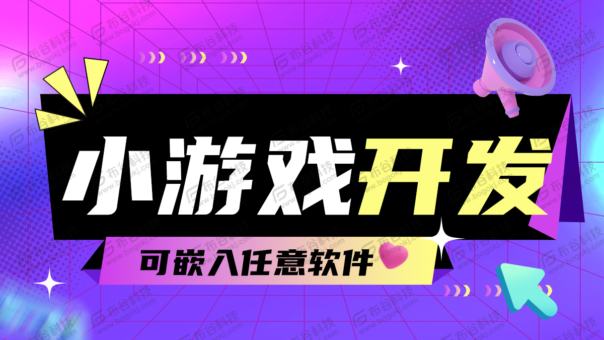 小游戏开发之嵌入任意软件 朋友圈(1).jpg 小游戏开发之嵌入任意软件 朋友圈(1).jpg